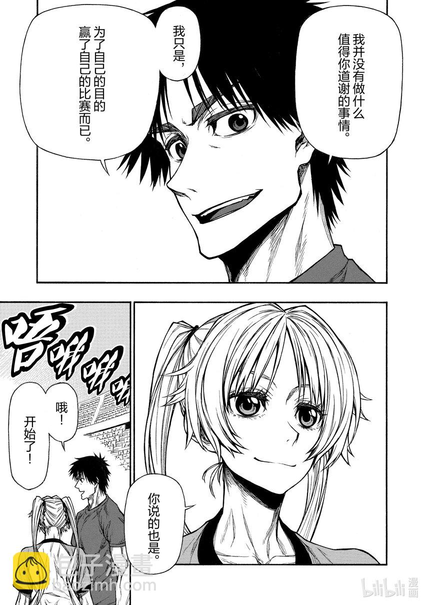 《大叔新人冒险者，被最强小队往死里锻炼后变无敌了》第25话 为战斗而生的男人 第20页