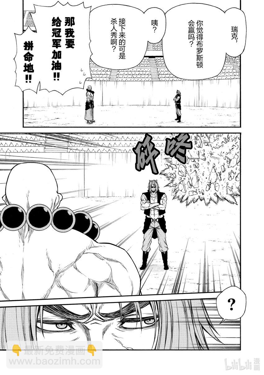 《大叔新人冒险者，被最强小队往死里锻炼后变无敌了》第25话 为战斗而生的男人 第22页