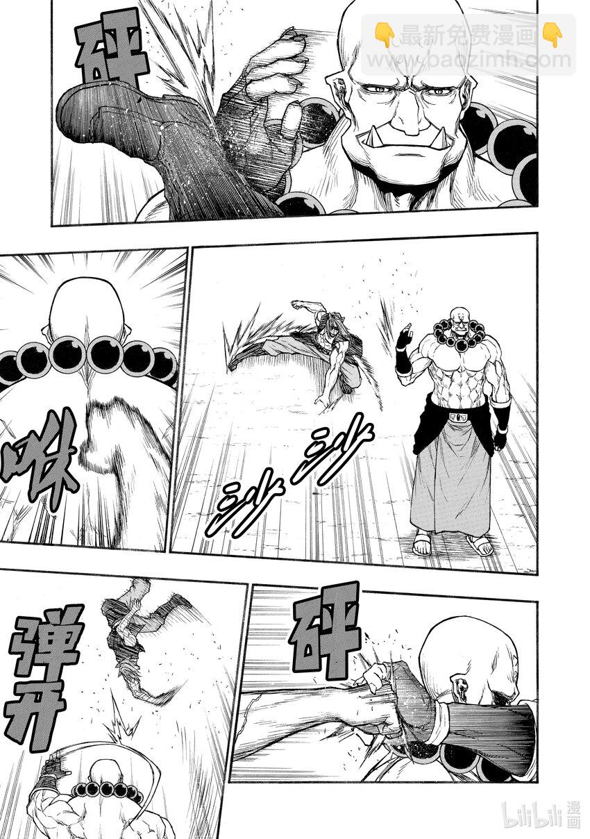 《大叔新人冒险者，被最强小队往死里锻炼后变无敌了》第25话 为战斗而生的男人 第32页