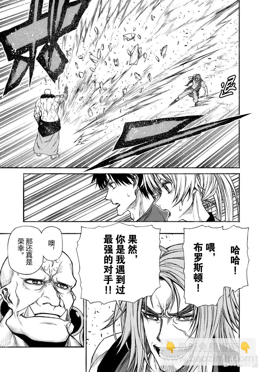 《大叔新人冒险者，被最强小队往死里锻炼后变无敌了》第25话 为战斗而生的男人 第34页