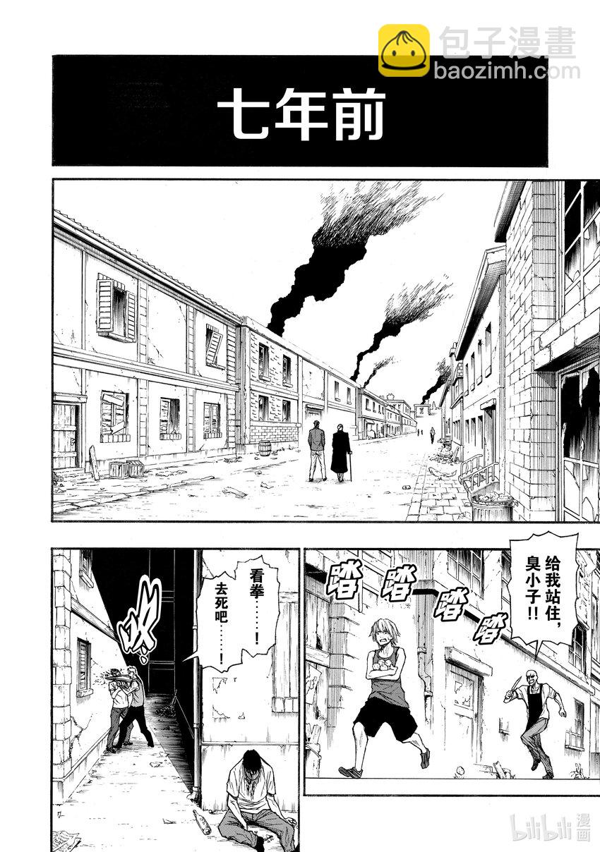 《大叔新人冒险者，被最强小队往死里锻炼后变无敌了》第25话 为战斗而生的男人 第9页