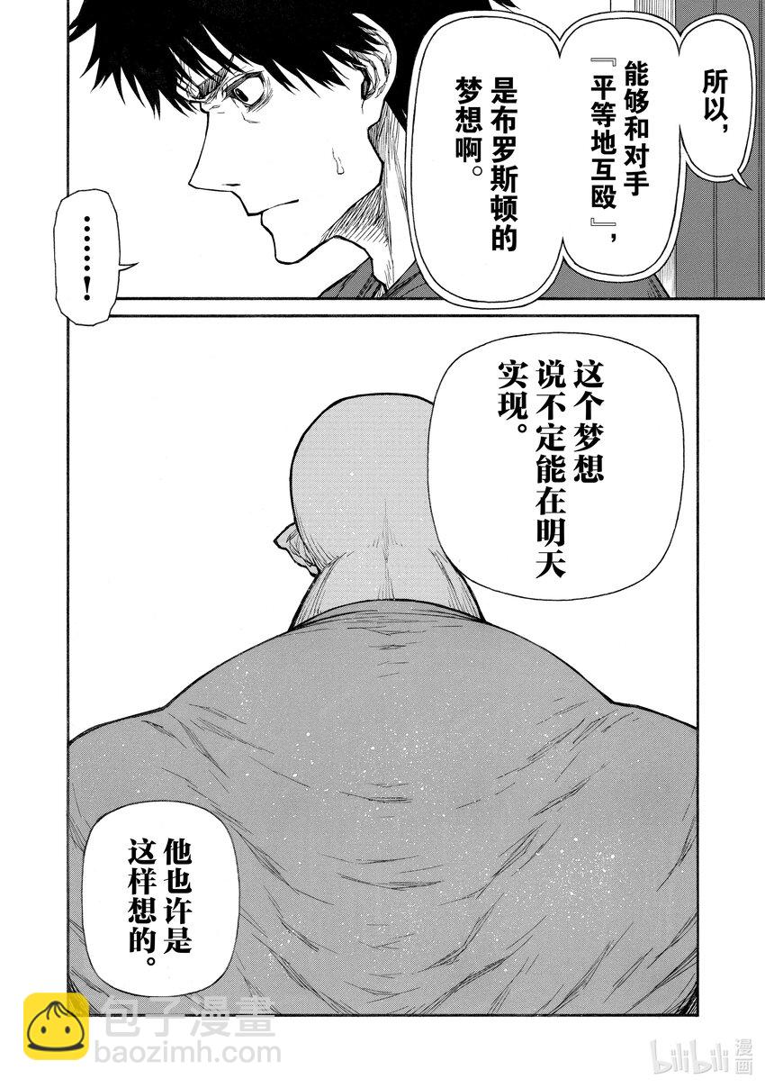 《大叔新人冒险者，被最强小队往死里锻炼后变无敌了》第30话 潜人紧闭的西门之人 第25页