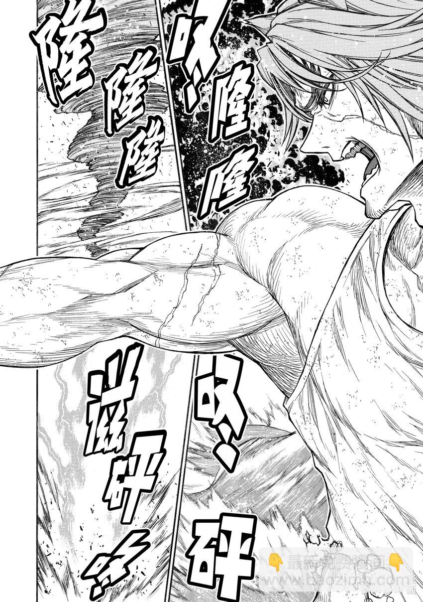 《大叔新人冒险者，被最强小队往死里锻炼后变无敌了》第29话 踏入S级领域之后的10厘米 第10页