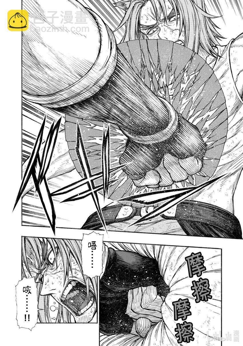 《大叔新人冒险者，被最强小队往死里锻炼后变无敌了》第29话 踏入S级领域之后的10厘米 第14页