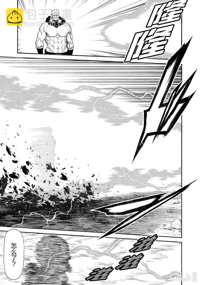 《大叔新人冒险者，被最强小队往死里锻炼后变无敌了》第29话 踏入S级领域之后的10厘米 第5页