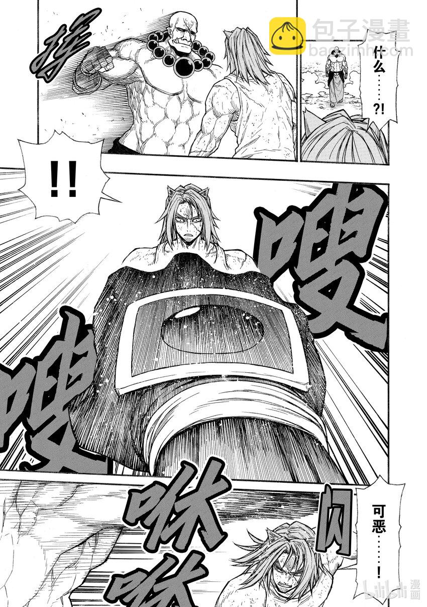 《大叔新人冒险者，被最强小队往死里锻炼后变无敌了》第29话 踏入S级领域之后的10厘米 第7页