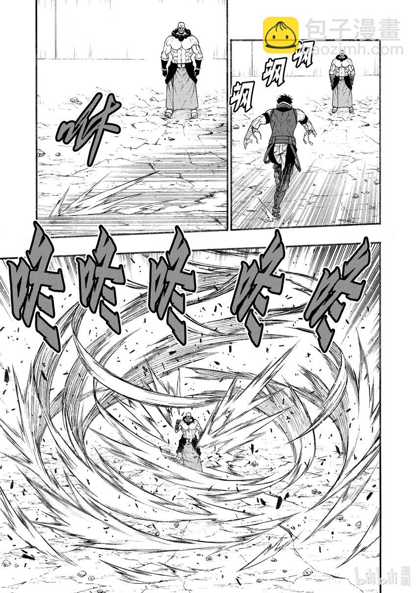 《大叔新人冒险者，被最强小队往死里锻炼后变无敌了》第31话 慢动作回放 第13页