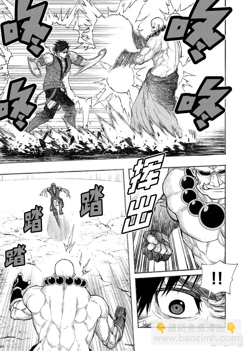 《大叔新人冒险者，被最强小队往死里锻炼后变无敌了》第31话 慢动作回放 第15页