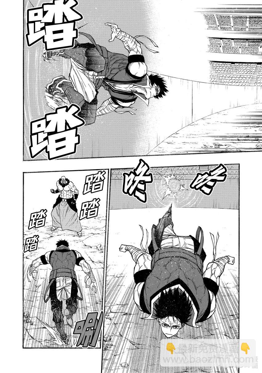 《大叔新人冒险者，被最强小队往死里锻炼后变无敌了》第31话 慢动作回放 第16页