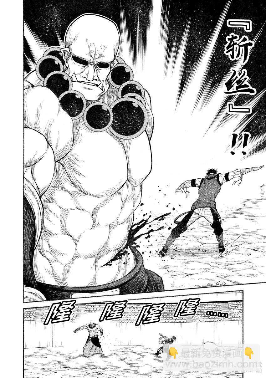 《大叔新人冒险者，被最强小队往死里锻炼后变无敌了》第31话 慢动作回放 第18页
