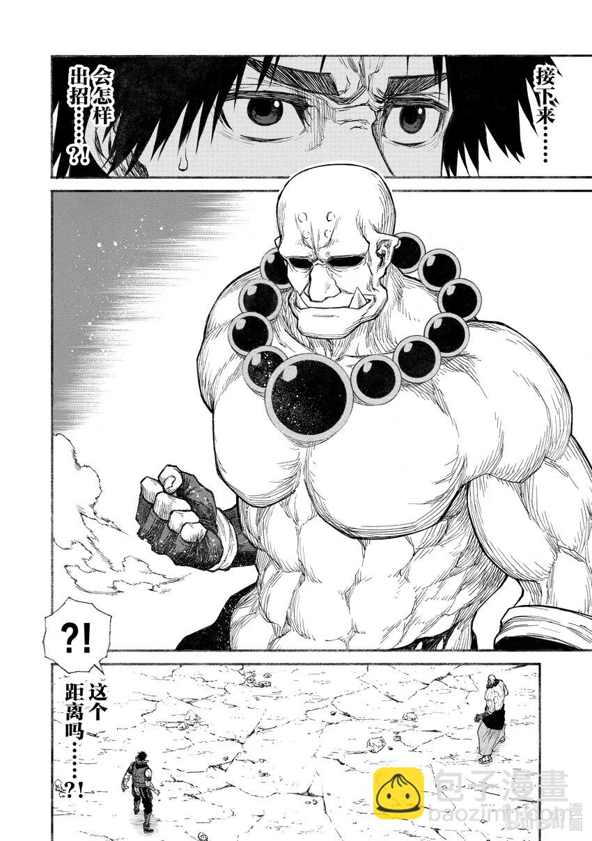 《大叔新人冒险者，被最强小队往死里锻炼后变无敌了》第31话 慢动作回放 第22页