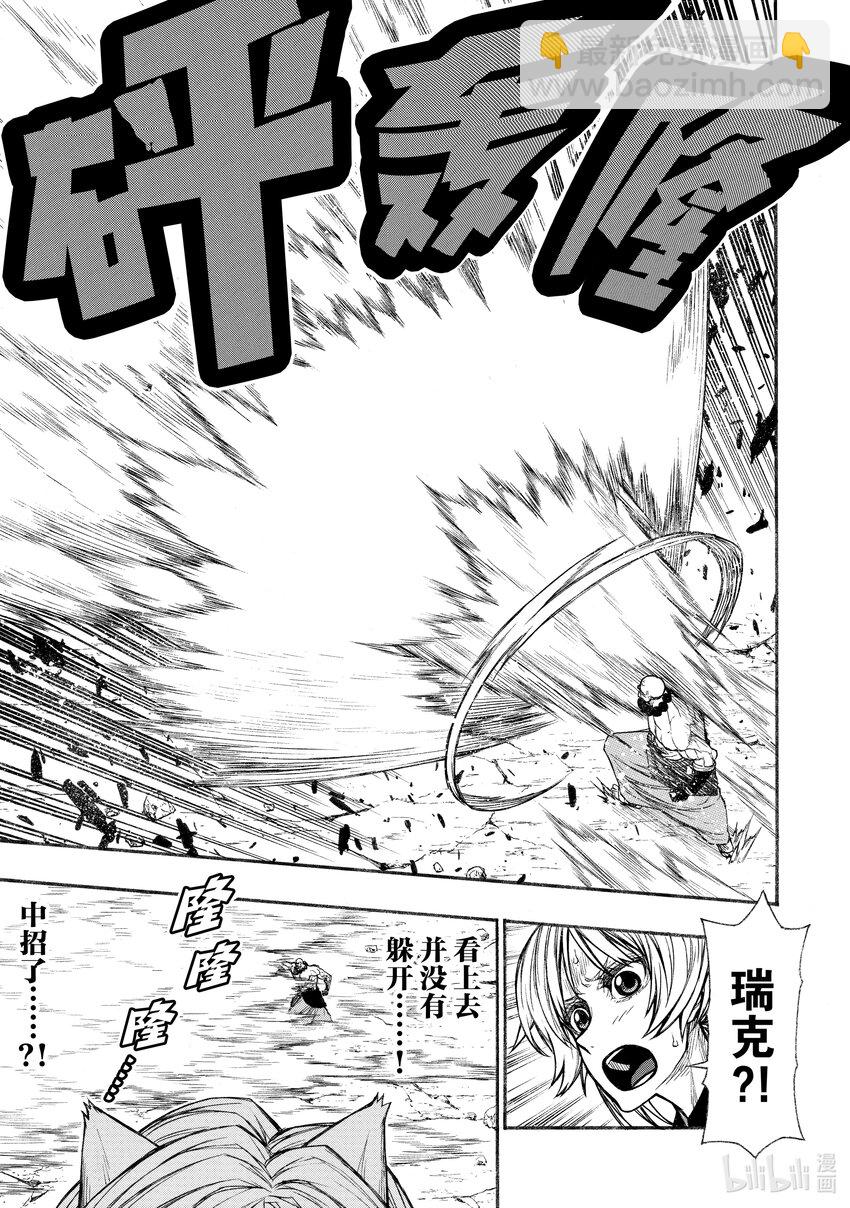《大叔新人冒险者，被最强小队往死里锻炼后变无敌了》第31话 慢动作回放 第29页