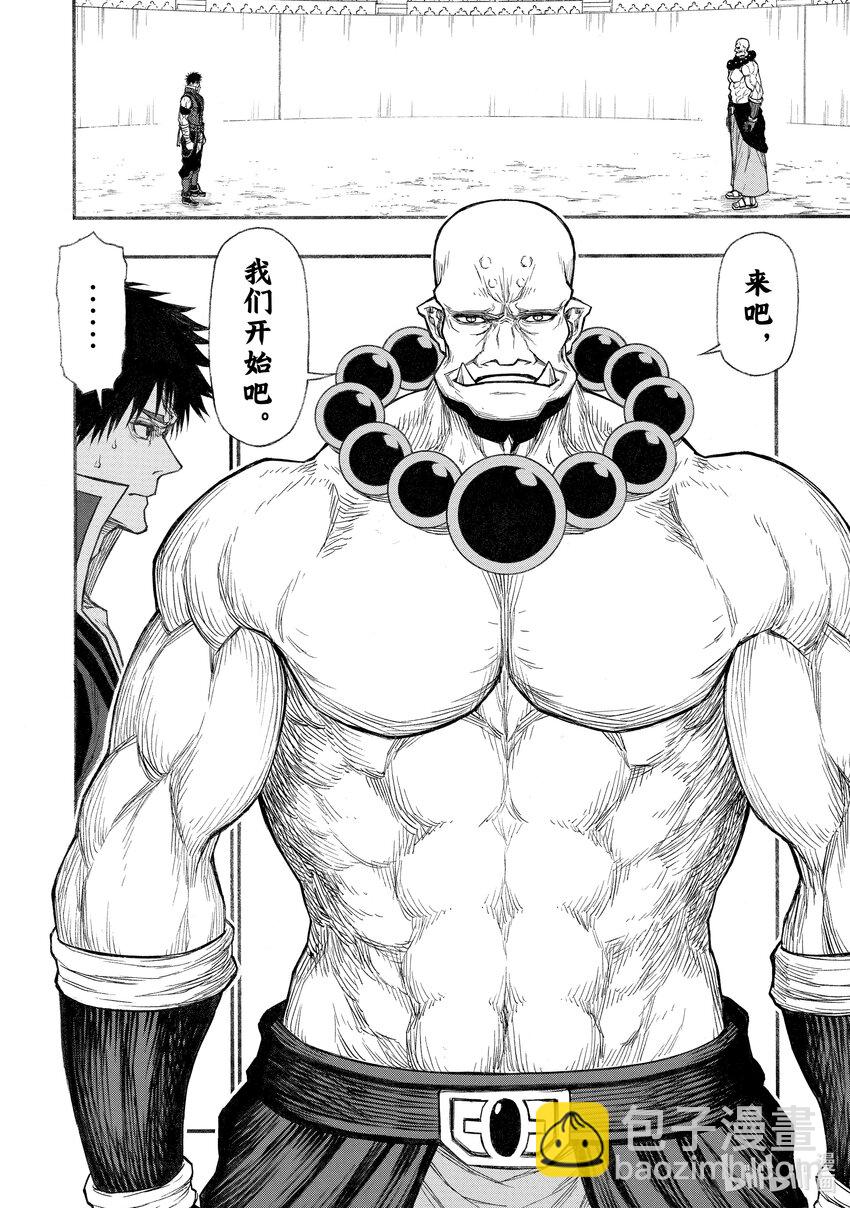 《大叔新人冒险者，被最强小队往死里锻炼后变无敌了》第31话 慢动作回放 第4页