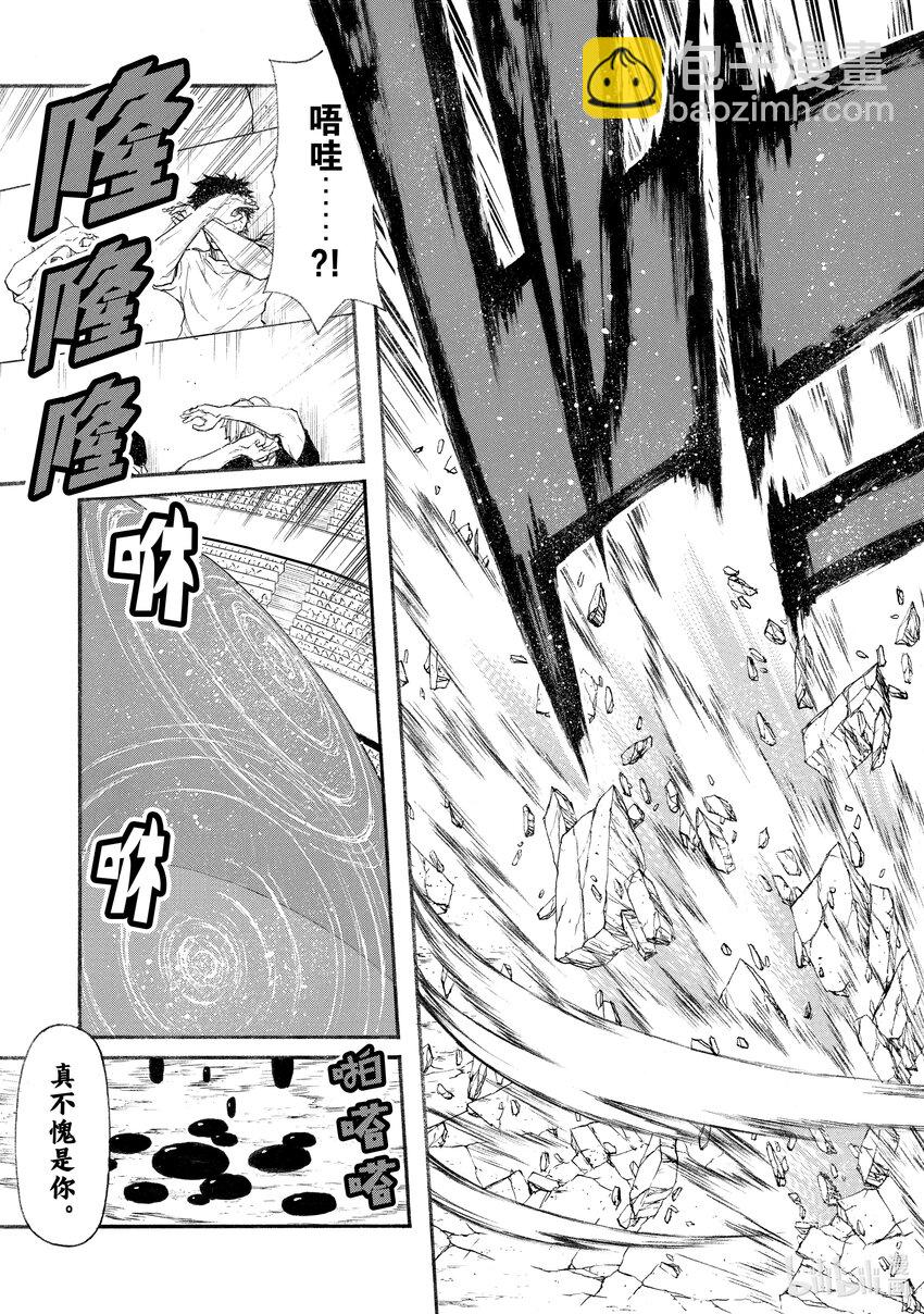 《大叔新人冒险者，被最强小队往死里锻炼后变无敌了》第31话 慢动作回放 第9页