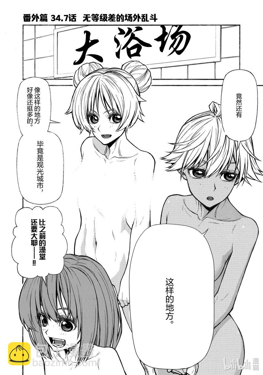 《大叔新人冒险者，被最强小队往死里锻炼后变无敌了》第35话 王 第28页