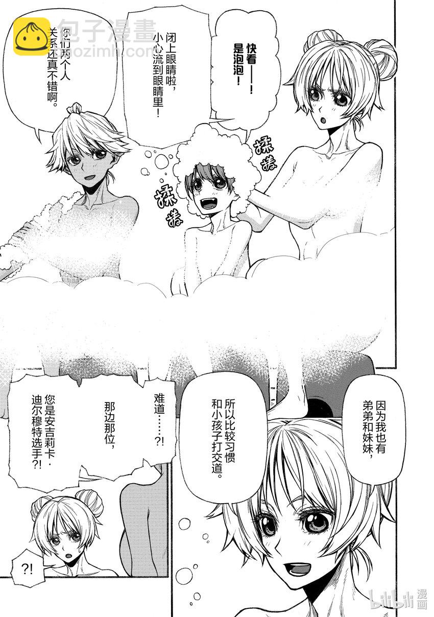 《大叔新人冒险者，被最强小队往死里锻炼后变无敌了》第35话 王 第29页
