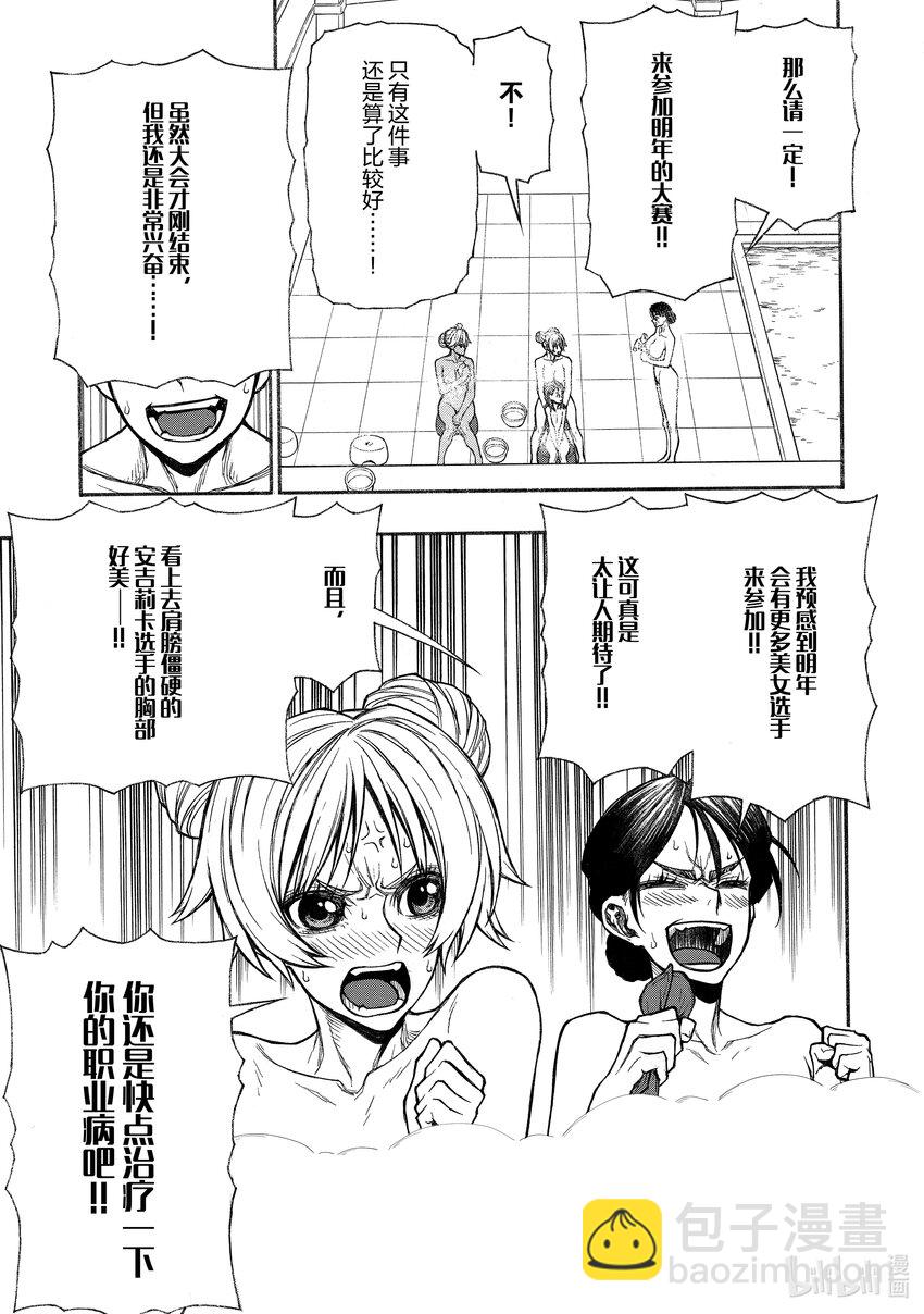 《大叔新人冒险者，被最强小队往死里锻炼后变无敌了》第35话 王 第31页