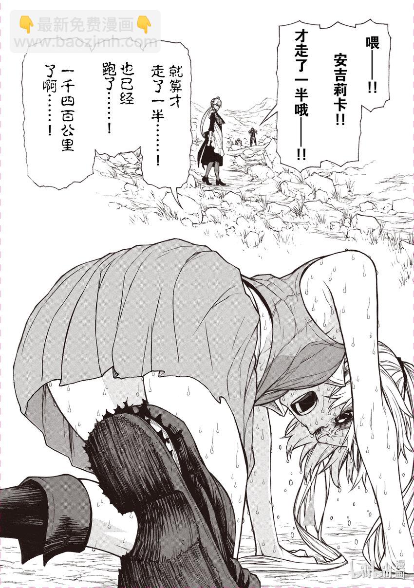 《大叔新人冒险者，被最强小队往死里锻炼后变无敌了》第35话 王 第33页