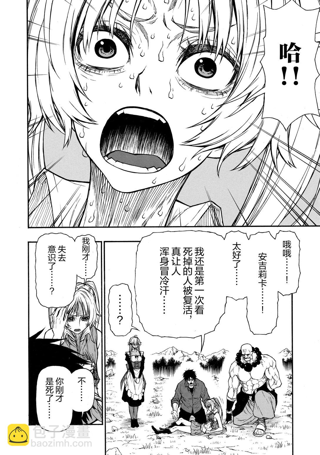 《大叔新人冒险者，被最强小队往死里锻炼后变无敌了》第36话 女子坏（会） 第13页