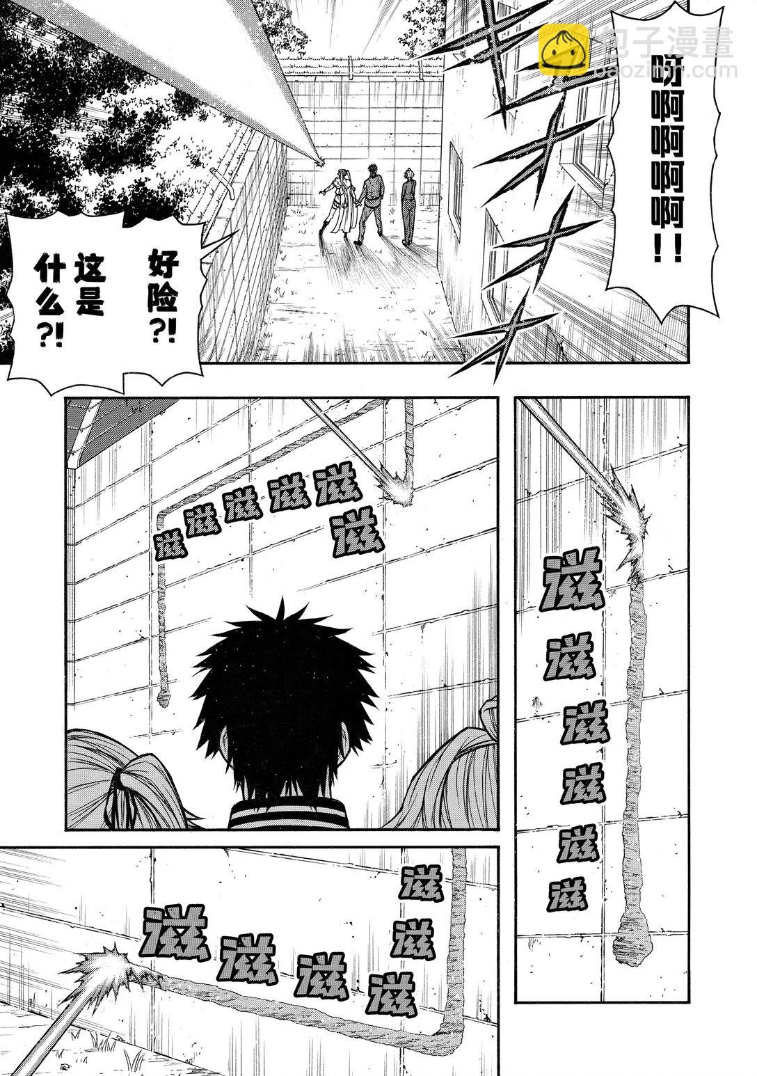 《大叔新人冒险者，被最强小队往死里锻炼后变无敌了》第36话 女子坏（会） 第14页