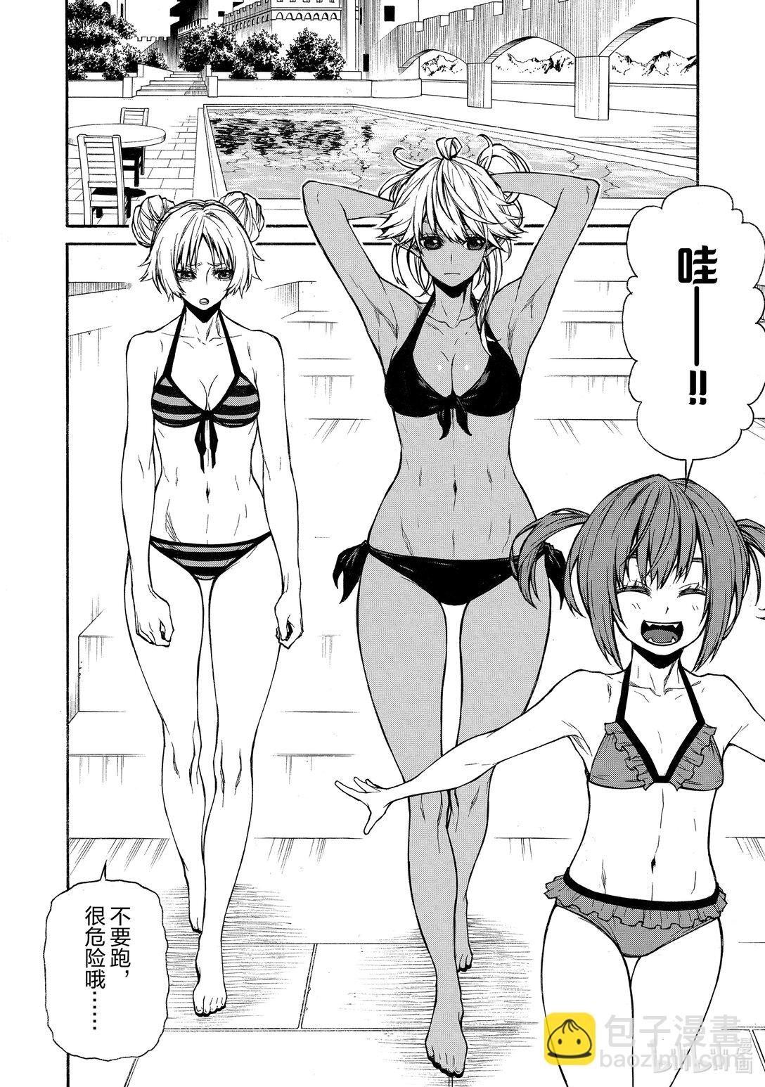 《大叔新人冒险者，被最强小队往死里锻炼后变无敌了》第36话 女子坏（会） 第17页