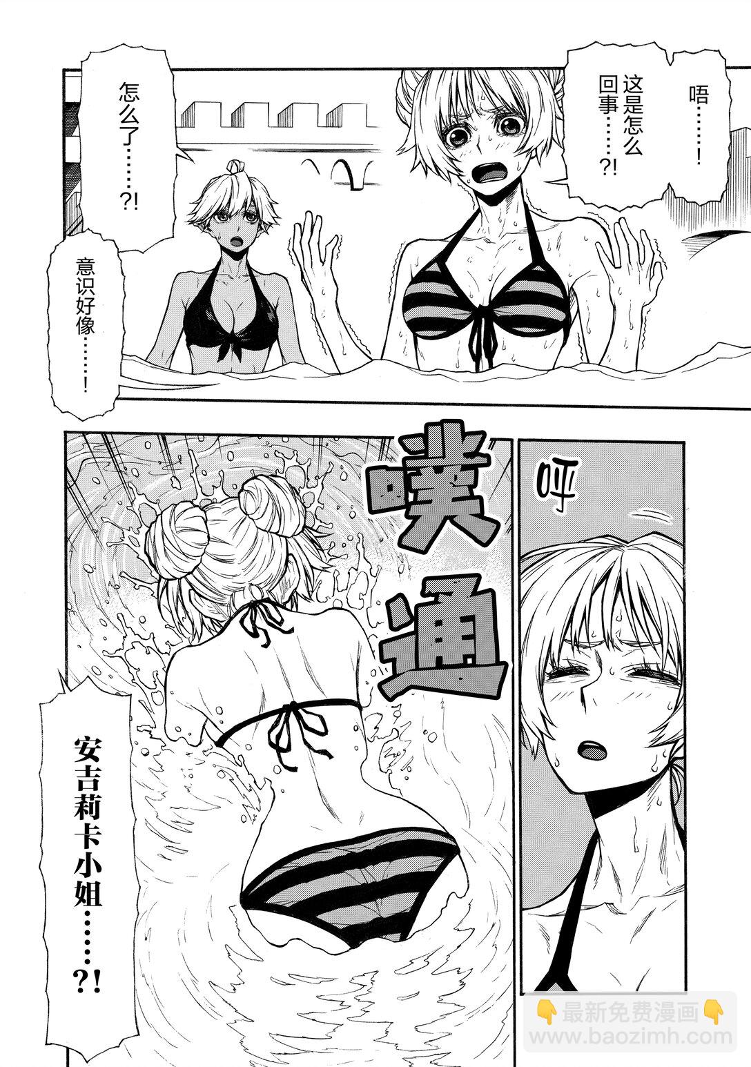 《大叔新人冒险者，被最强小队往死里锻炼后变无敌了》第36话 女子坏（会） 第21页