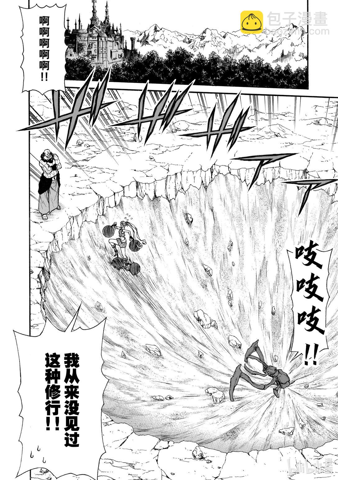 《大叔新人冒险者，被最强小队往死里锻炼后变无敌了》第36话 女子坏（会） 第9页