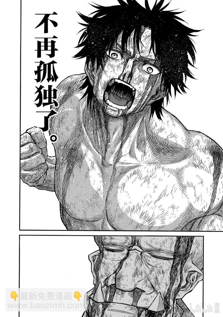 《大叔新人冒险者，被最强小队往死里锻炼后变无敌了》第34话 报恩者 第12页