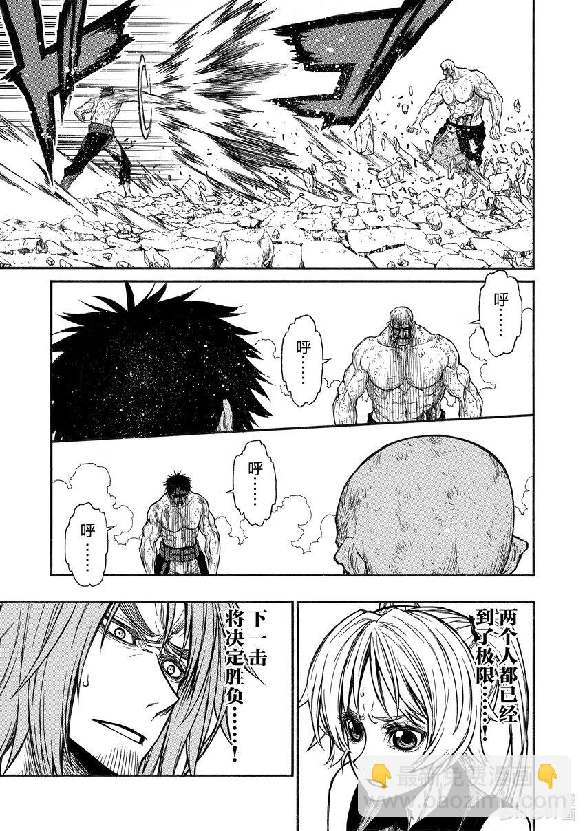《大叔新人冒险者，被最强小队往死里锻炼后变无敌了》第34话 报恩者 第13页