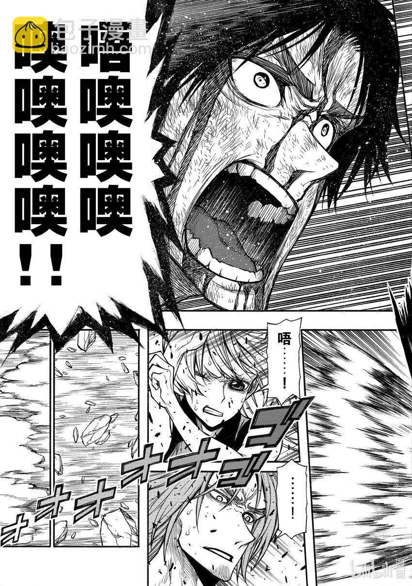 《大叔新人冒险者，被最强小队往死里锻炼后变无敌了》第34话 报恩者 第15页