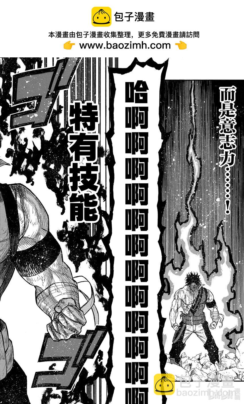 《大叔新人冒险者，被最强小队往死里锻炼后变无敌了》第34话 报恩者 第2页