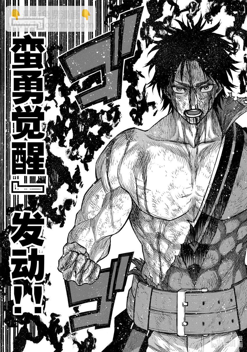 《大叔新人冒险者，被最强小队往死里锻炼后变无敌了》第34话 报恩者 第3页