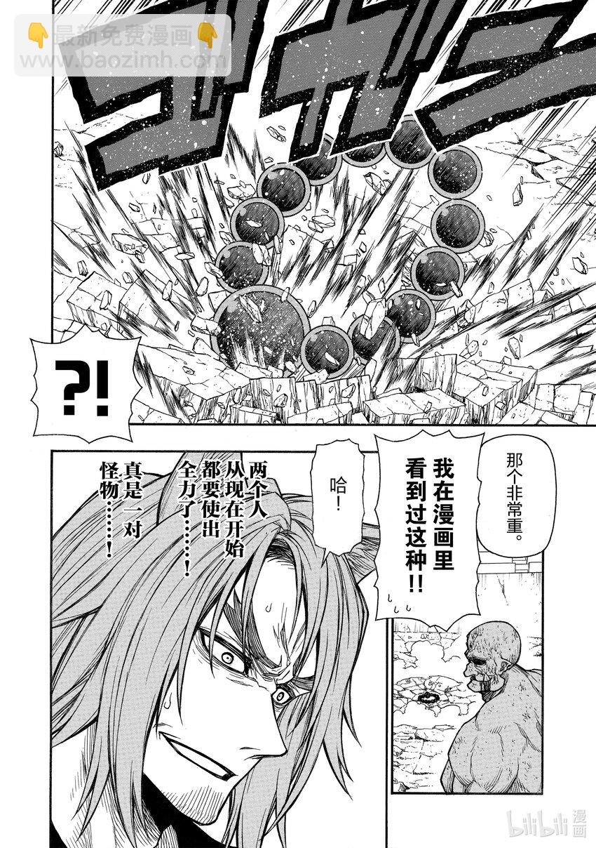 《大叔新人冒险者，被最强小队往死里锻炼后变无敌了》第34话 报恩者 第6页