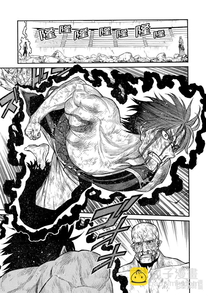 《大叔新人冒险者，被最强小队往死里锻炼后变无敌了》第34话 报恩者 第7页