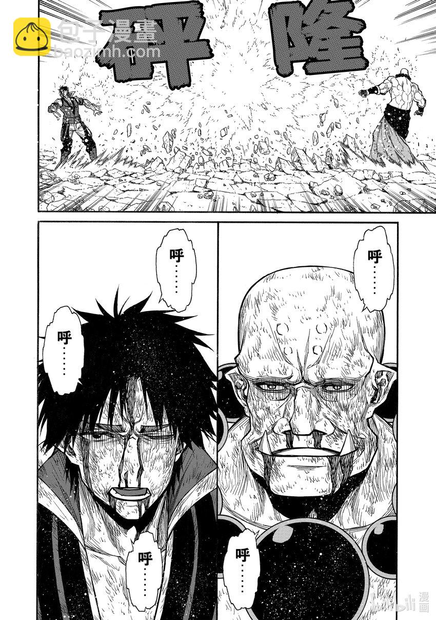 《大叔新人冒险者，被最强小队往死里锻炼后变无敌了》第33话 血与怒吼与笑声 第12页