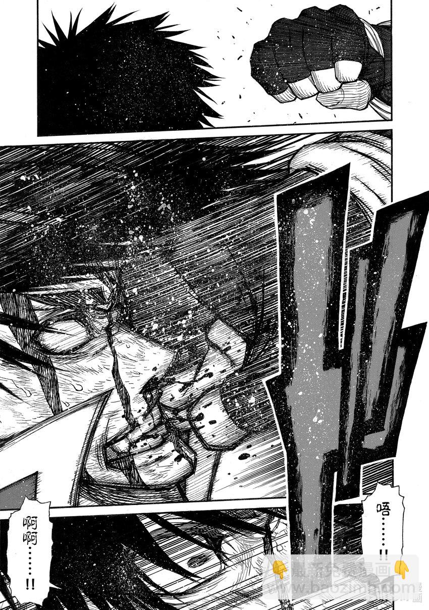 《大叔新人冒险者，被最强小队往死里锻炼后变无敌了》第33话 血与怒吼与笑声 第15页