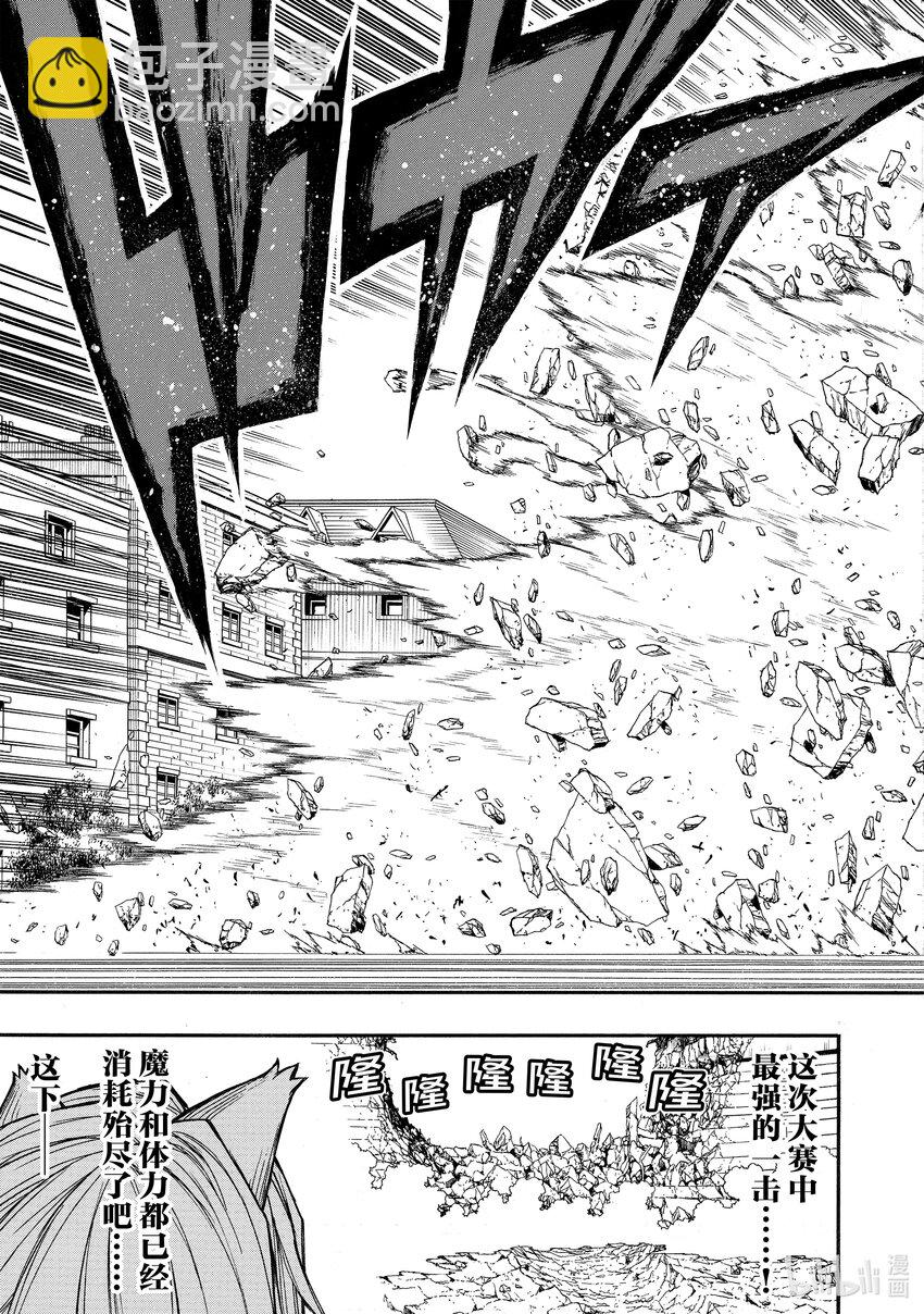 《大叔新人冒险者，被最强小队往死里锻炼后变无敌了》第33话 血与怒吼与笑声 第17页