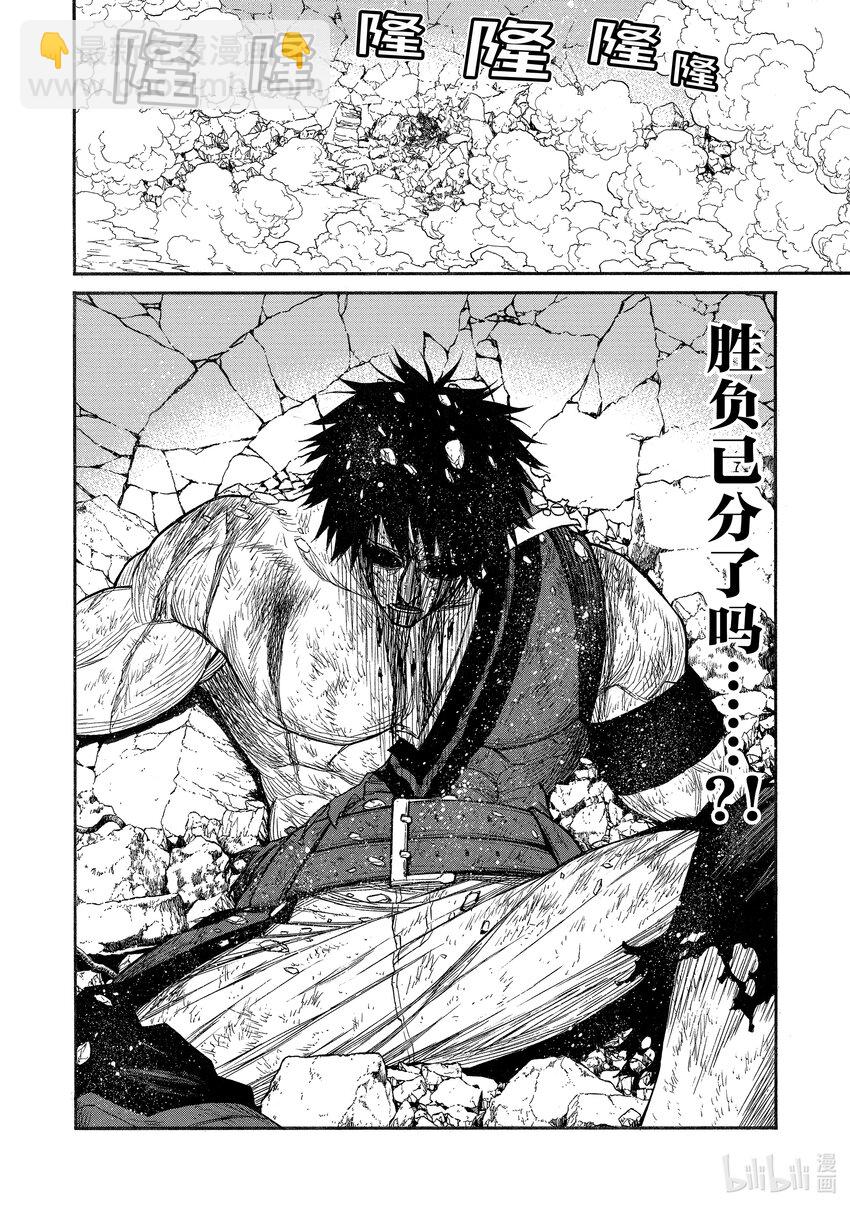 《大叔新人冒险者，被最强小队往死里锻炼后变无敌了》第33话 血与怒吼与笑声 第18页