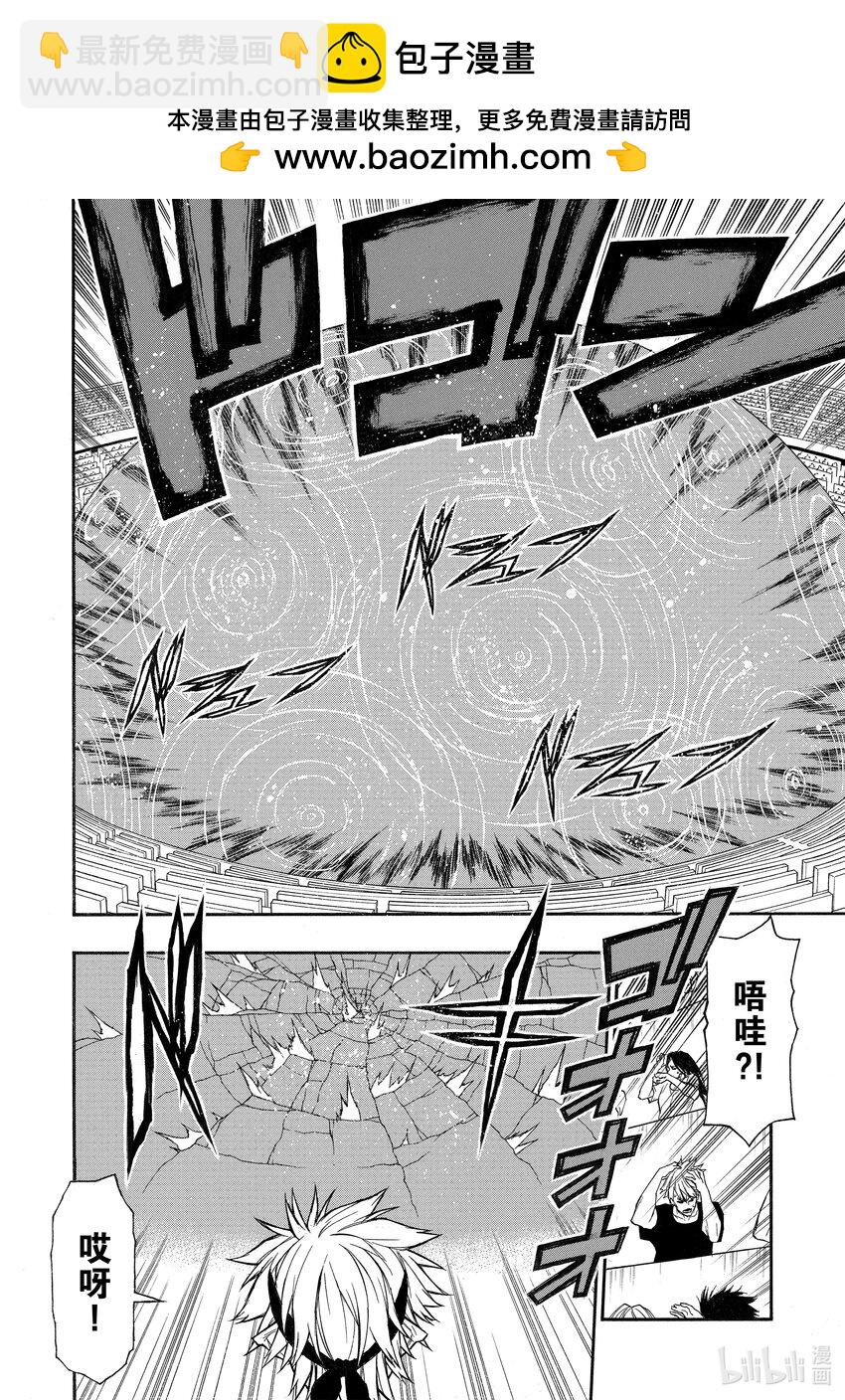 《大叔新人冒险者，被最强小队往死里锻炼后变无敌了》第33话 血与怒吼与笑声 第2页
