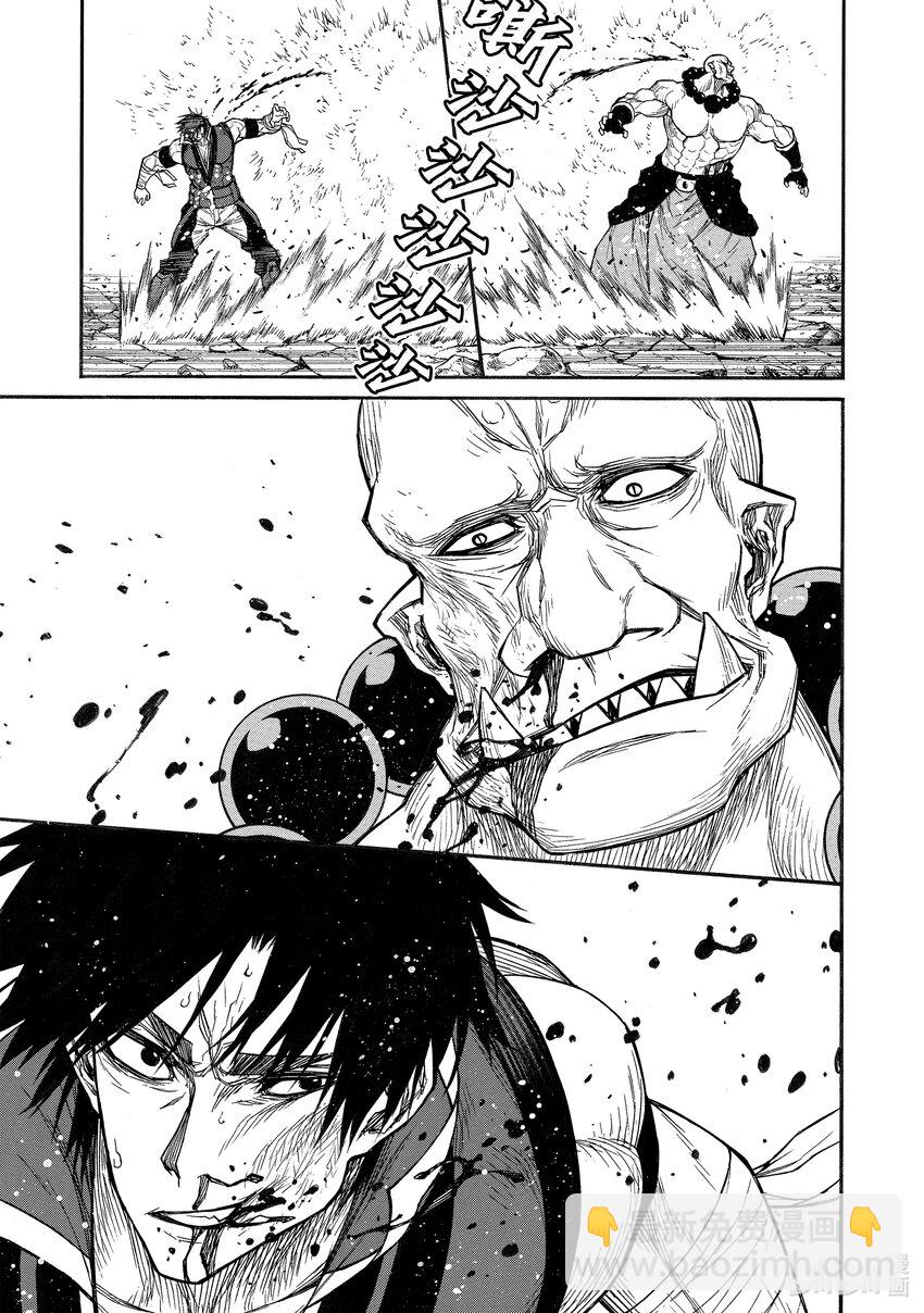 《大叔新人冒险者，被最强小队往死里锻炼后变无敌了》第33话 血与怒吼与笑声 第3页