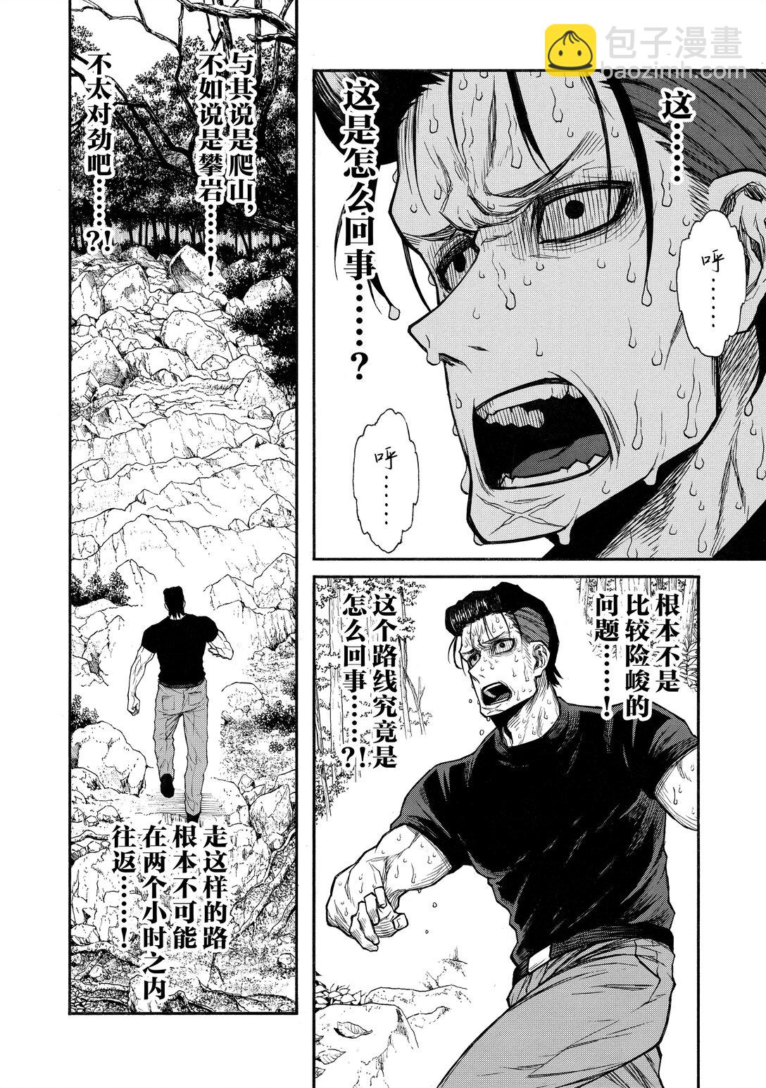 《大叔新人冒险者，被最强小队往死里锻炼后变无敌了》第39话 新人大叔骑士学生 第12页