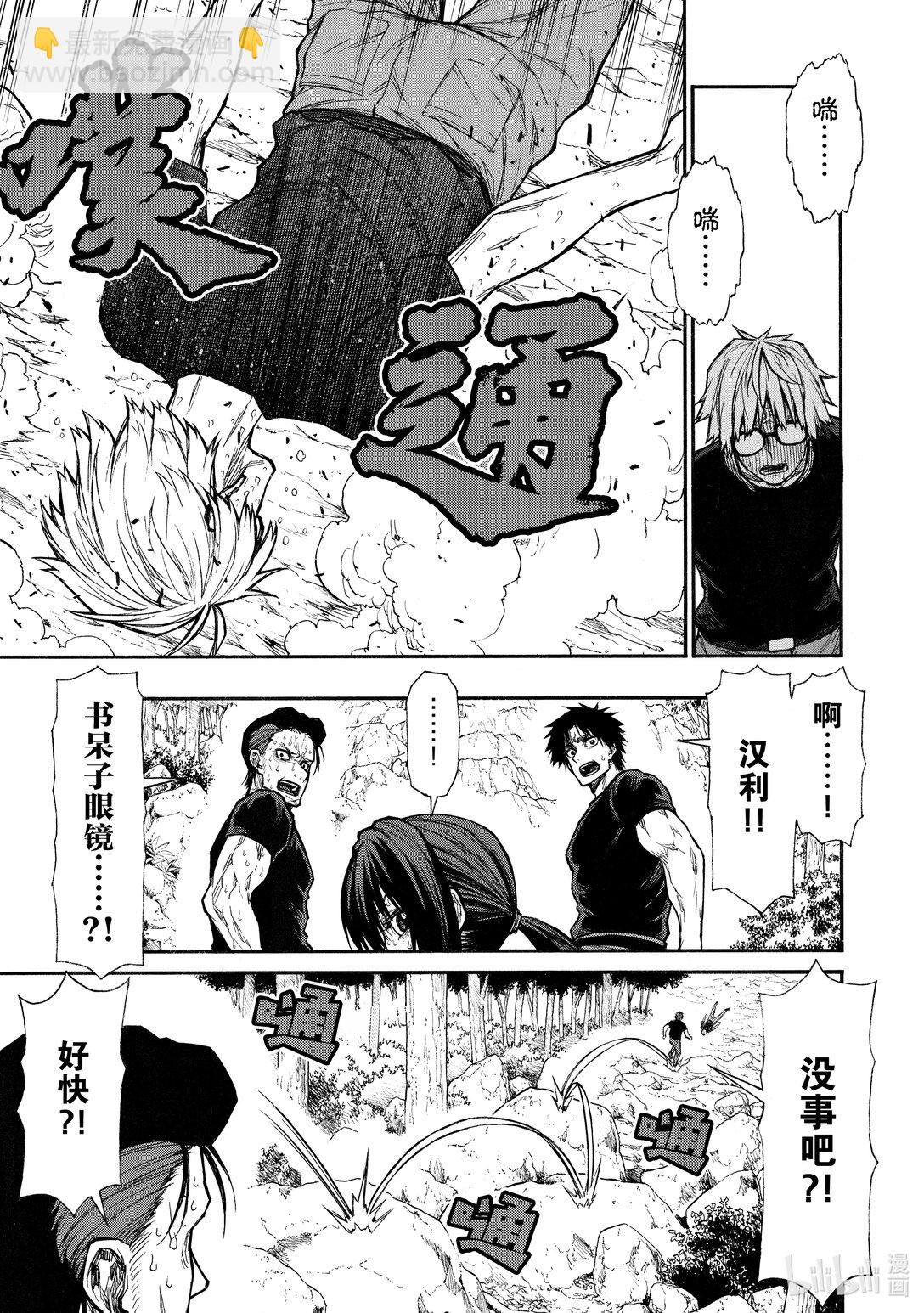 《大叔新人冒险者，被最强小队往死里锻炼后变无敌了》第39话 新人大叔骑士学生 第17页