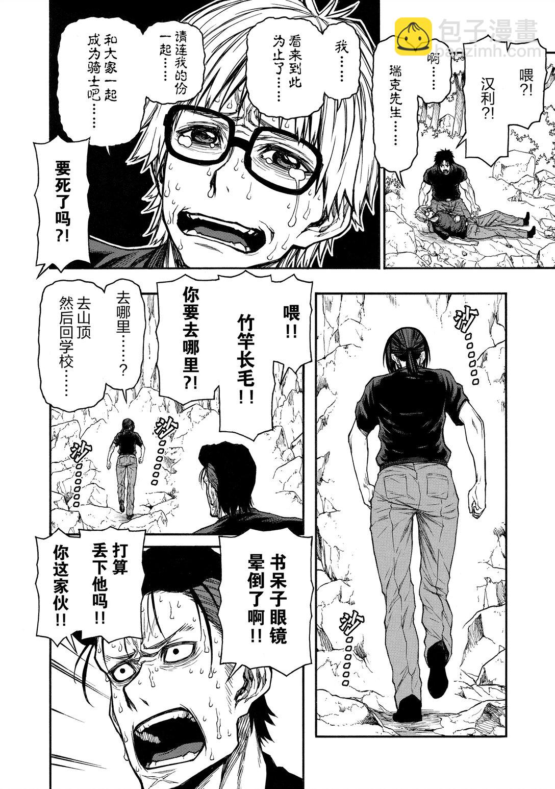 《大叔新人冒险者，被最强小队往死里锻炼后变无敌了》第39话 新人大叔骑士学生 第18页