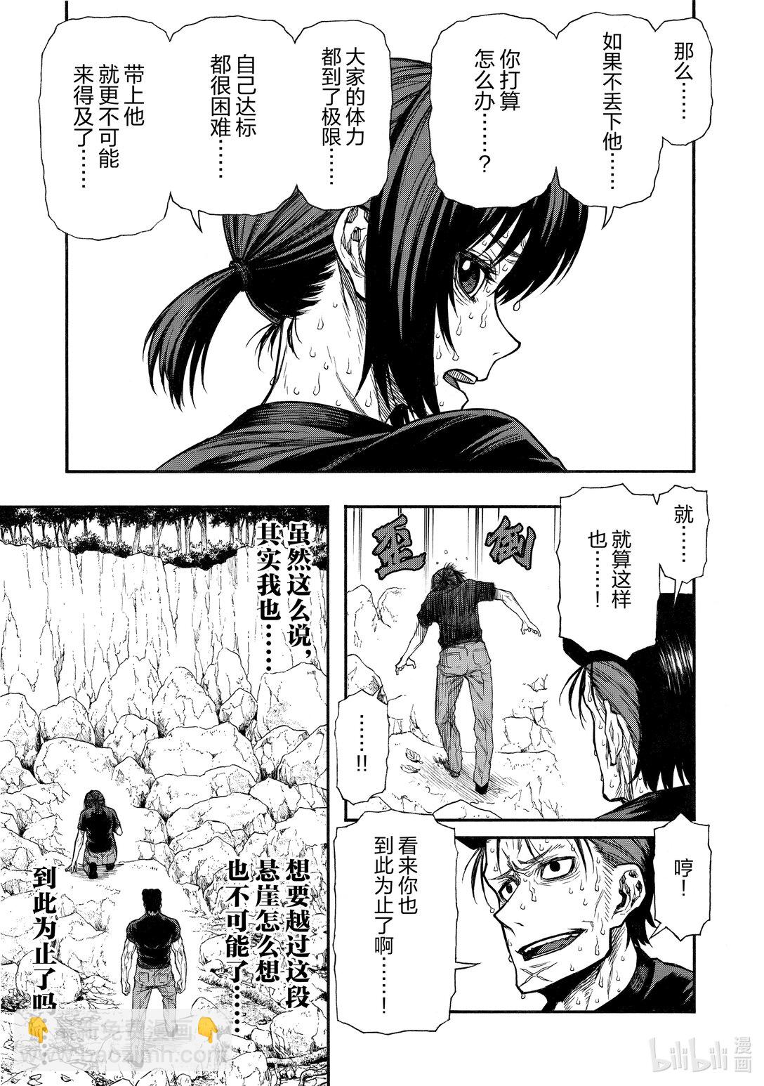 《大叔新人冒险者，被最强小队往死里锻炼后变无敌了》第39话 新人大叔骑士学生 第19页