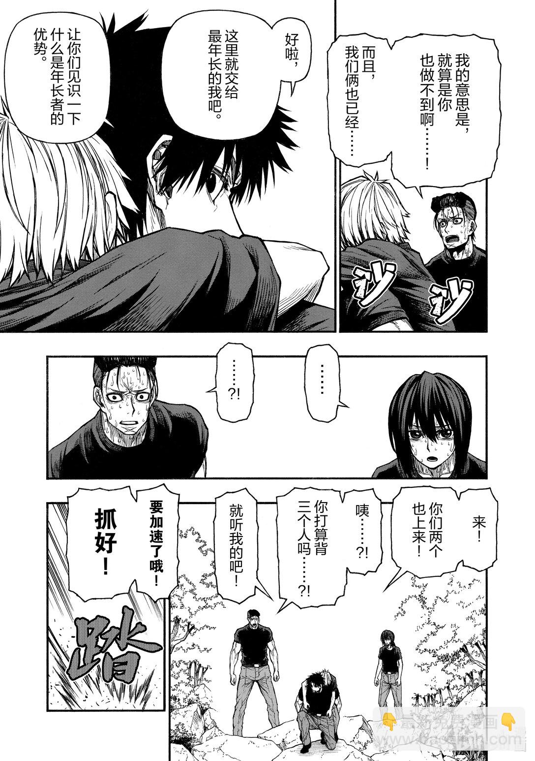 《大叔新人冒险者，被最强小队往死里锻炼后变无敌了》第39话 新人大叔骑士学生 第21页