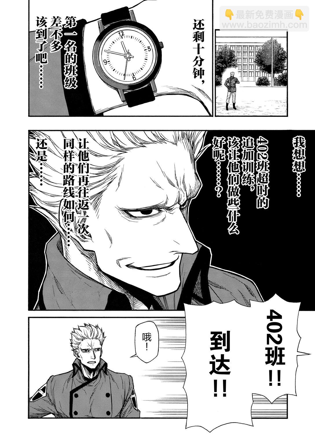 《大叔新人冒险者，被最强小队往死里锻炼后变无敌了》第39话 新人大叔骑士学生 第22页