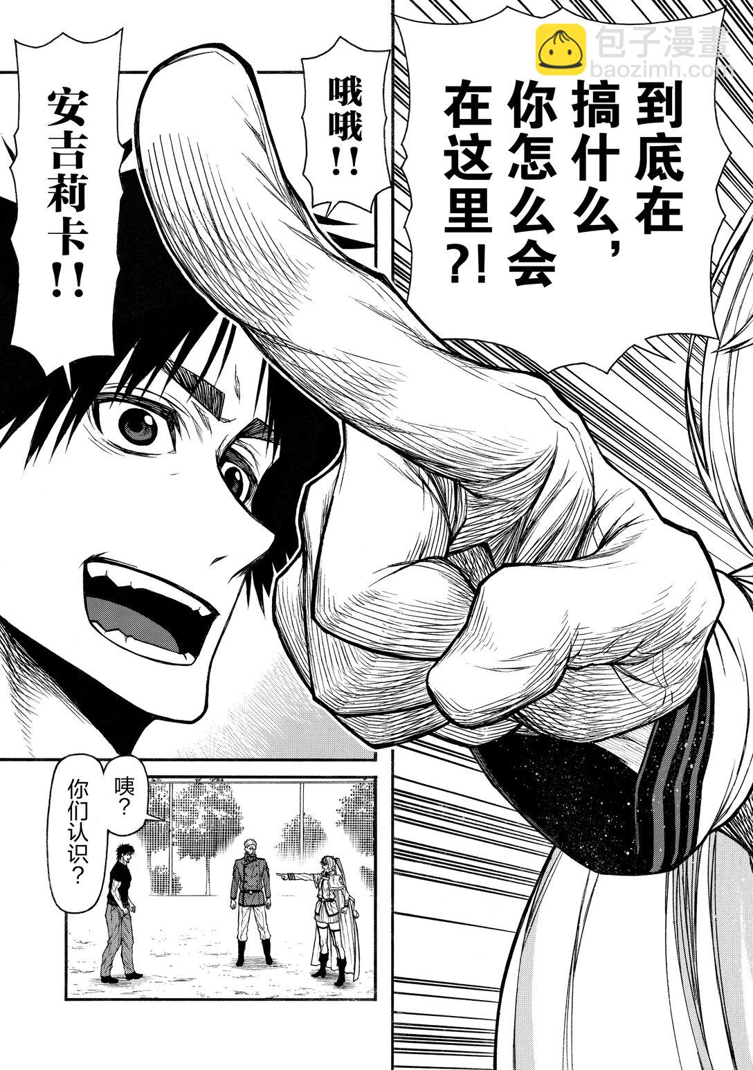《大叔新人冒险者，被最强小队往死里锻炼后变无敌了》第39话 新人大叔骑士学生 第29页