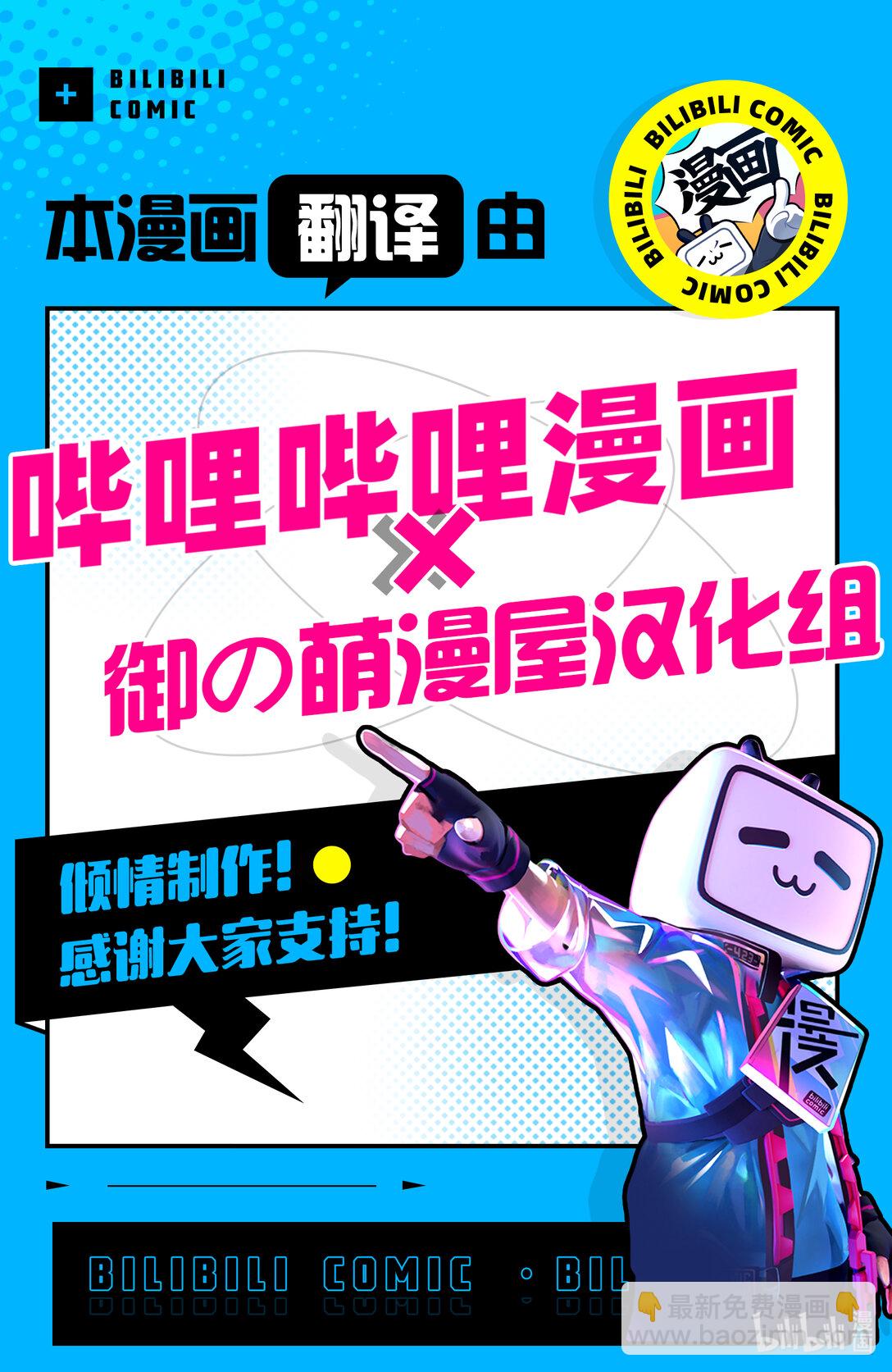 《大叔新人冒险者，被最强小队往死里锻炼后变无敌了》第39话 新人大叔骑士学生 第31页