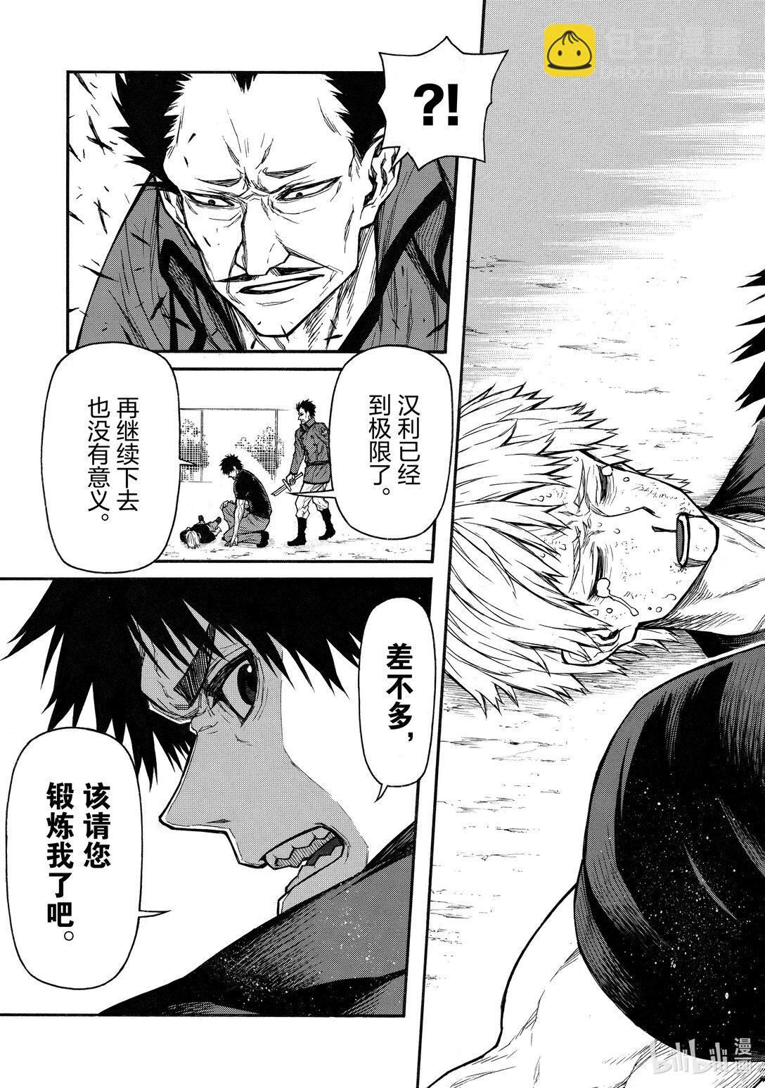 《大叔新人冒险者，被最强小队往死里锻炼后变无敌了》第40话 最强也最弱的教官 第33页