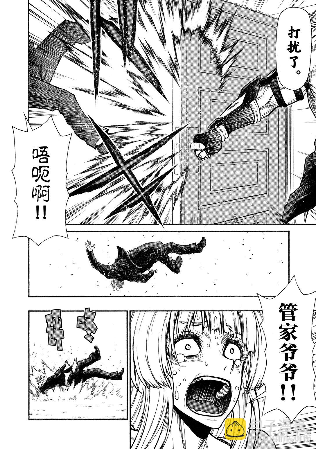 《大叔新人冒险者，被最强小队往死里锻炼后变无敌了》第37话 任务可能性 第12页